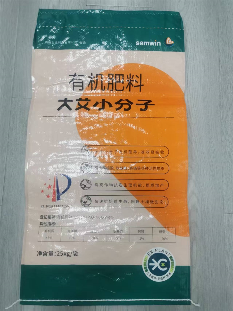 Organické hnojivové sáček